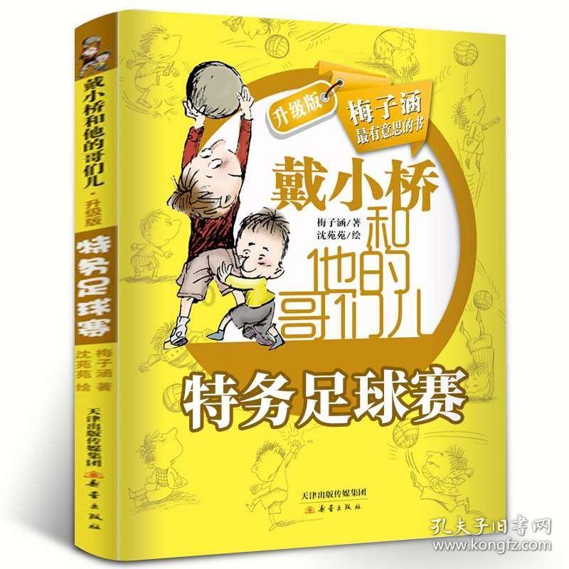 天天炫斗